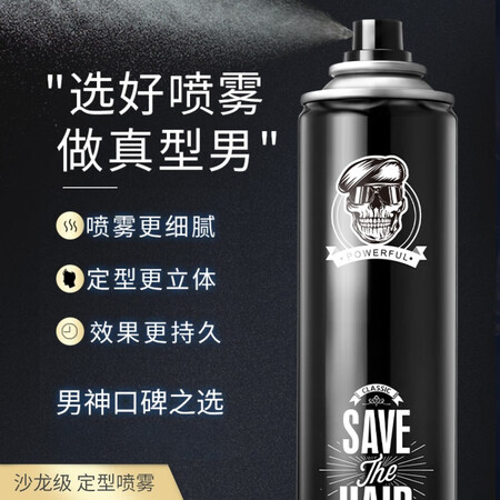 全新体验维特丝（vetes）发胶喷雾定型男士特硬干胶保湿啫喱水膏各方面如何呢？多次使用后评价！