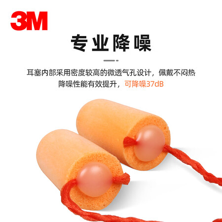 全新说说3M 耳塞防噪音隔音耳塞睡眠睡觉宿舍防吵耳塞学习工作装是否还行？一个月亲身感受曝光！
