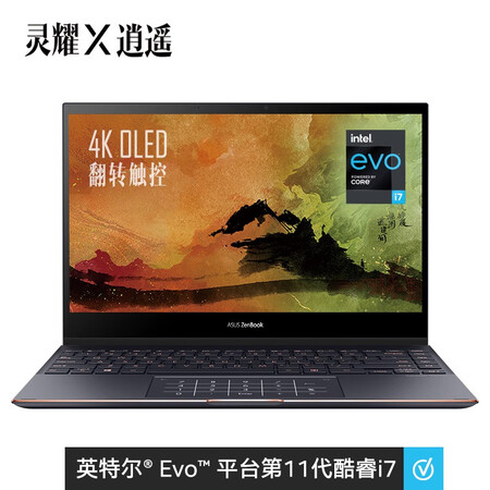 华硕灵耀X逍遥怎么样?谁用过评价?
