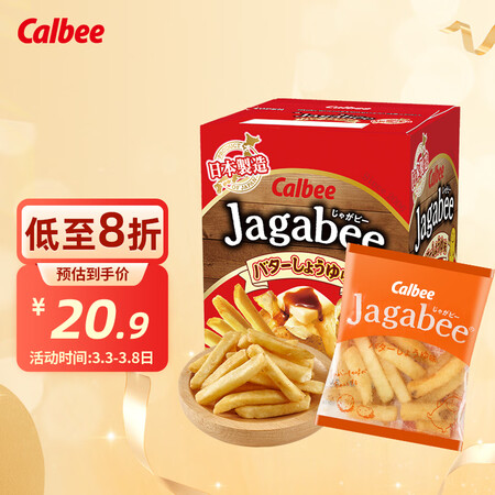 开箱评测卡乐比（Calbee）薯条三兄弟 黄油酱油味80g 日本进口零食优缺点揭露评测？四周感受分享值不值的买！