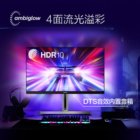 飞利浦猛腾 27英寸 4K超清显示器 278M1R怎么样?好不好?