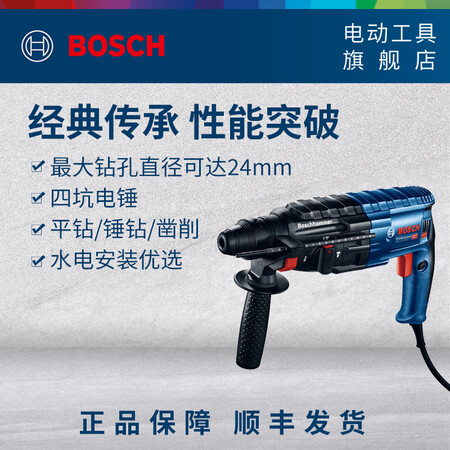 达人分析博世（BOSCH） GBH 2-24工业级专业电锤电镐多功能冲击钻电钻混凝土 GBH 2真实使用感受？告知两周真相分享！
