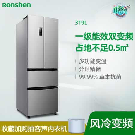 容声冰箱319的和321哪个好？有何区别？
