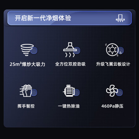 康佳CXW-330-KT89油烟机使用过后感受_http://www.meifudie.com_好物_第3张