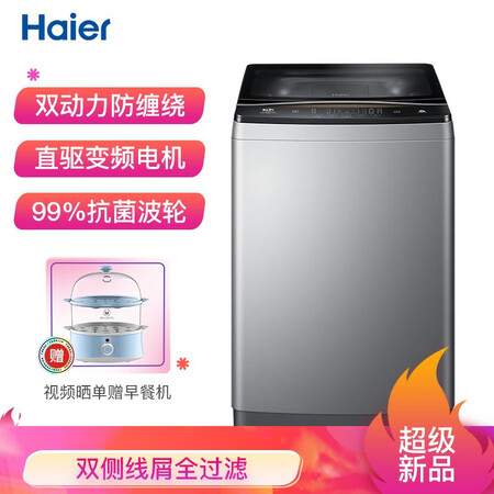 海尔波轮洗衣机10公斤ES100BZ169怎么样？属于什么档次？