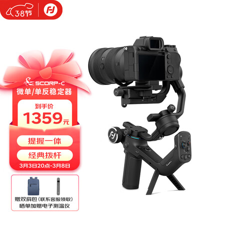 飞宇蝎子SCORP c和mini哪款更好-飞宇蝎子SCORP c和mini全面比较与分析_http://www.meifudie.com_好物_第1张