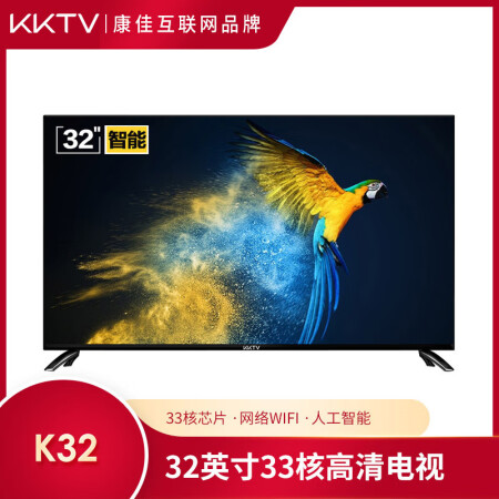 平板电视kktv k32w与k32j哪个好？区别有吗？