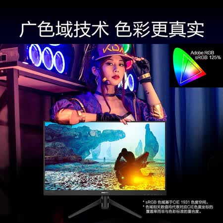 飞利浦 23.8英寸 144Hz IPS屏显示器242M893怎么样?质量靠谱吗?