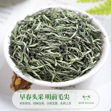 网友揭秘陈一凡 毛尖茶 茶叶绿茶新茶 明前一级高山嫩芽浓香型茶叶袋装250克评价真的好吗？用了三周感受告知！