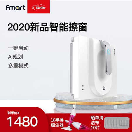 福玛特W600擦窗机器人怎么样?使用评价好吗?