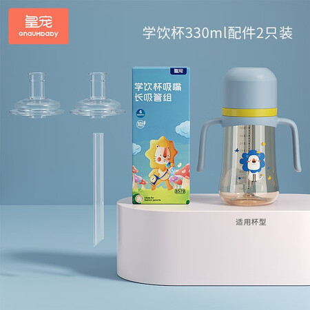 使用评测皇宠奶瓶学饮杯水杯保温杯吸管奶嘴吸嘴重力球配件 330学饮杯质量是不是很好？好评都真的吗！