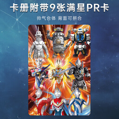 卡游超宇宙奥特英雄X档案怎么样？值得入手吗？