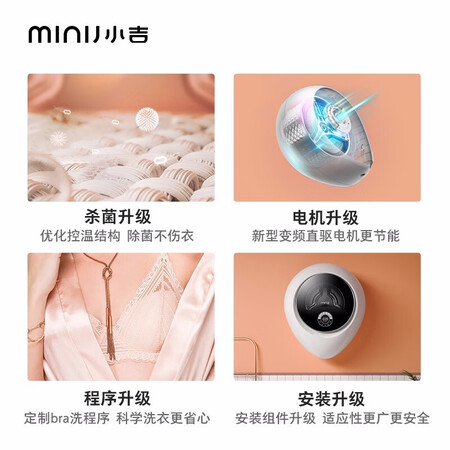 小吉壁挂迷你母婴洗衣机G1-NZB怎么样?做工如何?