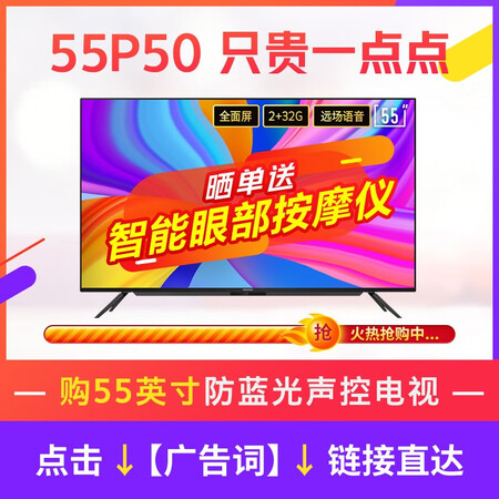 电视酷开p30和p50哪个好?有何区别?