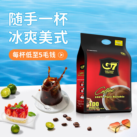 咨询了解中原G7美式速溶0蔗糖0脂健身黑咖啡200g（2g100包）越南进口评测怎么样？告知一星期真相分享！