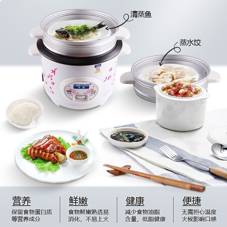 一起体验半球（PESKOE） 电饭锅电饭煲 小容量蒸煮电锅 小型宿舍销量如何？口碑测评反馈！