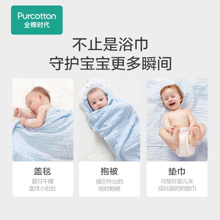 全棉时代婴儿浴巾怎么样？评测好吗？