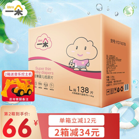 一朵（YIDUO）婴儿纸尿片质量评测好不好用-一朵（YIDUO）婴儿纸尿片质量评测质量解析_http://www.meifudie.com_好物_第1张