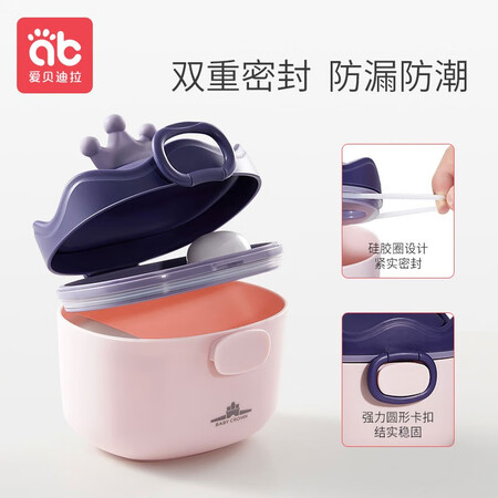 一起评测爱贝迪拉（AIBEDILA）婴儿奶粉盒便携外出大容量辅食奶米粉分值不值得入手？质量如何是真的吗！！