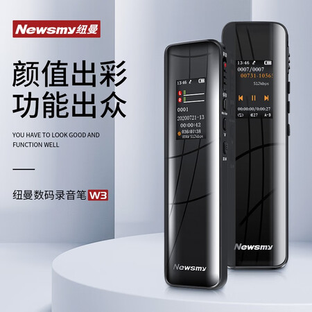 内行人曝光纽曼录音笔 W3 32G 会议录音转文字 专业高清远距降噪使用感受如何呢？质量真实揭露！