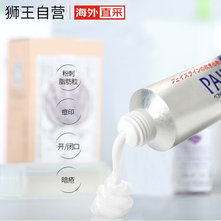 用户体验评测狮王（LION）PAIR祛痘膏24g 淡化痘印 日本进口（改善肌肤如何怎么样？图文解密必看！
