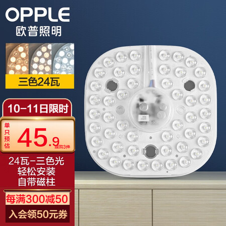 欧普（OPPLE） led吸顶灯改造 灯板 灯带灯条LED圆形节能优缺点分析参考_http://www.meifudie.com_好物_第1张