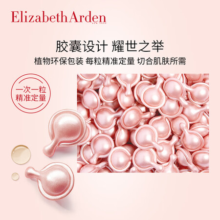 入手对比伊丽莎白雅顿粉胶时空焕活夜间多效面部精华液42mlA醇视质量怎么样？说说两个月真相分享！