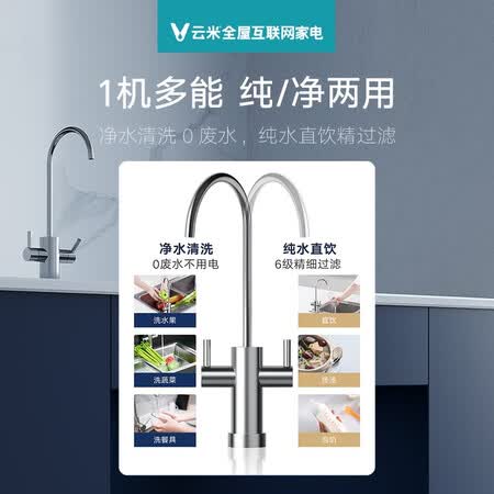 云米澎湃净水器800G反渗透饮水机MR872-A怎么样?质量如何?