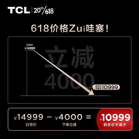 tcl85q10g pro和海信E8 K哪个好一些_http://www.meifudie.com_好物_第2张