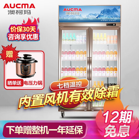 澳柯玛立式双门展示柜怎么样?评价如何?