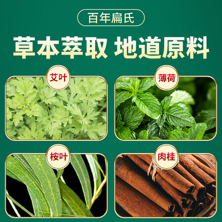 百年扁氏艾草腰椎贴怎么样？牌子好吗？