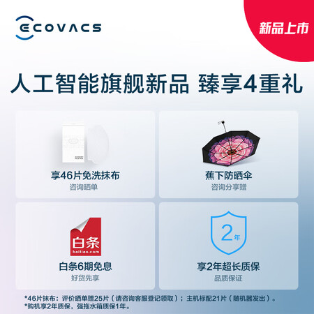 石头T7和科沃斯T8哪个好?区别是?