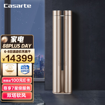卡萨帝3匹天玺柜机性价比高吗-卡萨帝3匹天玺柜机差异全解析_http://www.meifudie.com_好物_第1张