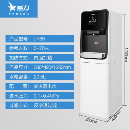 希力（XILI WATER）商用净水设备入手超值的吗_http://www.meifudie.com_好物_第4张