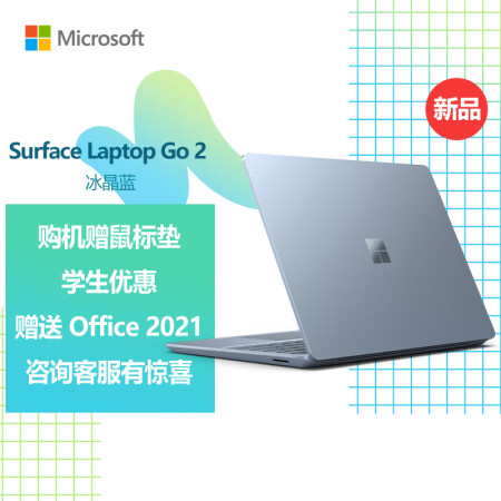 surface laptop和go哪个更值得？区别都有啥？