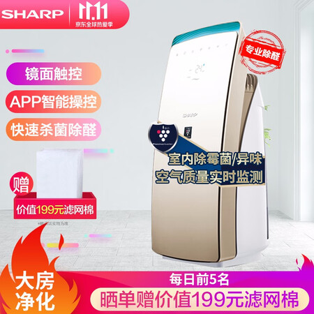 夏普FP-CH70-N怎么样？有谁用过？
