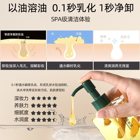 分析真相黎漾植物卸妆油脸部眼唇部温和清洁毛孔敏感肌卸妆膏卸妆水 160ml2瓶划算不划算？优缺点评测分析！