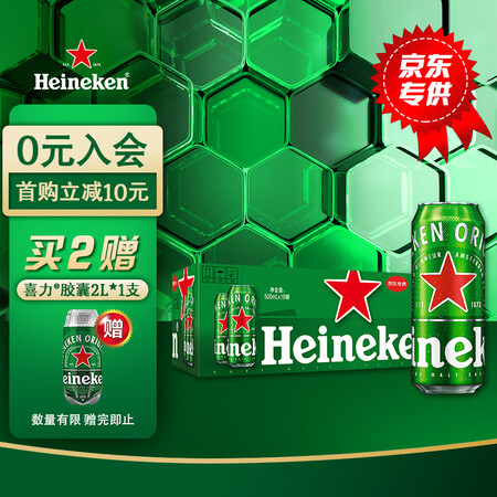 喜力啤酒500ml18听 整箱装怎么样？质量好吗？