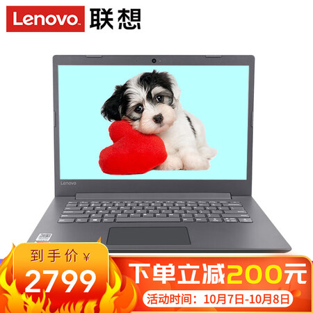 联想330和扬天v330哪个好？区别是什么？