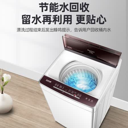 荣事达 洗衣机  9公斤波轮洗衣机ERVP191018TA怎么样？好不好用？