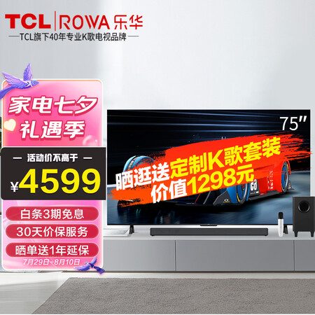 乐华75A62电视怎么样？使用评价好吗？