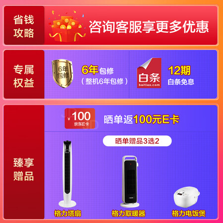 评测说说体验格力（GREE）空气能热水器家用200升 二级能效 WiFi智能质量评测揭秘？选择不会错的！