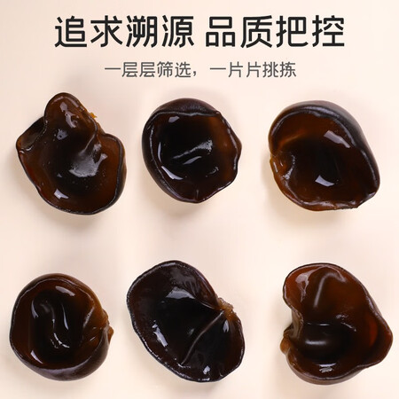 讨论吐槽富昌 东北秋木耳138g 无根肉厚小秋耳片耳煲汤凉拌火锅评测优缺点？真实评测体验曝光！