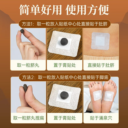 深度分析同仁堂 北京同仁堂艾草肚脐贴 艾叶艾脐贴肚挤贴艾灸贴用户反馈如何？可以看看评价！