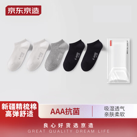内行人分析京东京造26-28cm是否还行？使用三周心得分享！