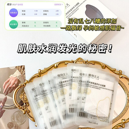 上手评测植物主义 孕妇面膜 补水保湿 专用 怀孕期护肤品孕期哺乳性价比高吗？入手评测曝光真相！！
