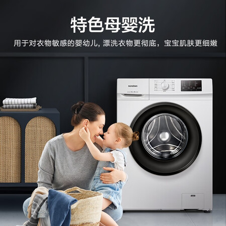 容声滚筒洗衣机7公斤RG7108怎么样?测试如何?