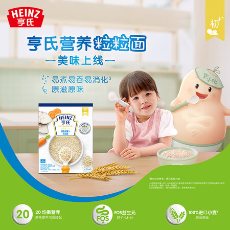 入手点评一下亨氏 (Heiz) 金装鳕鱼胡萝卜粒粒面320g（婴儿面条 初期评价怎样？入手二星期感受分享！