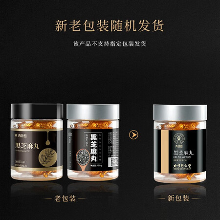 内行说说北京同仁堂 青源堂黑芝麻丸蜜制芝麻丸108克 黑芝麻黑豆黑米蜂真实感受曝光？入手一个月感受！