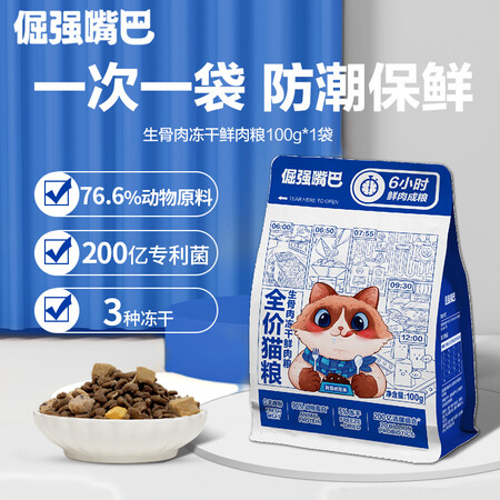 倔强的尾巴生骨肉猫粮怎么样？是品牌吗？